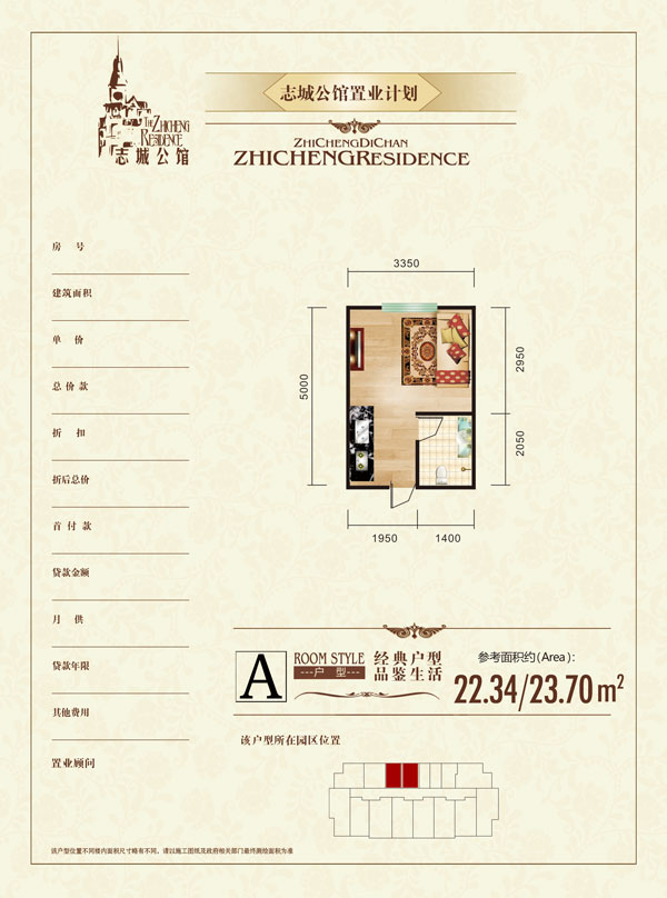 志城公馆