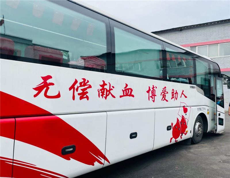 献血光荣  爱心永恒 ——志城集团爱心献血活动